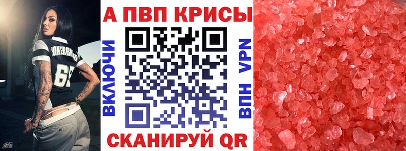 Alpha PVP СК  Балтийск 