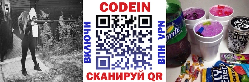 Кодеиновый сироп Lean Purple Drank даркнет сайт Балтийск