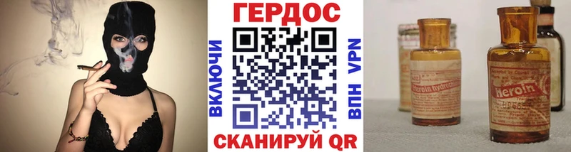 ГЕРОИН гречка  Балтийск 