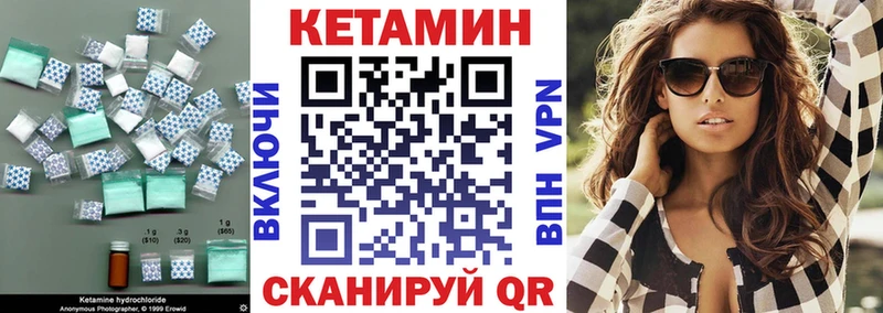 Кетамин ketamine  Балтийск 