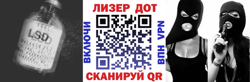Лсд 25 экстази кислота Балтийск