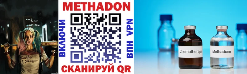 Метадон methadone  Балтийск 